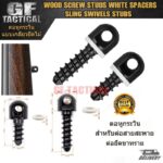 ตอหูกระวินCZ ตอหูกระวินปืนยาว สีดำ น๊อตหูกระวิน หมุดหูกระวิน จำนวน 1 คู่ ต่างขนาด สำหรับติดตั้งกระโจมและพานท้ายปืน