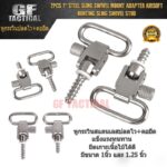 หูกระวินปืนCZ หูกระวินปลดไว สีเงิน สำหรับคล้องสายสะพายปืน CZ ปืนท้ายไม้ต่าง ๆ มี 2 ขนาด1 นิ้ว และขนาด 1.25 นิ้ว จำนวน 1 คู่