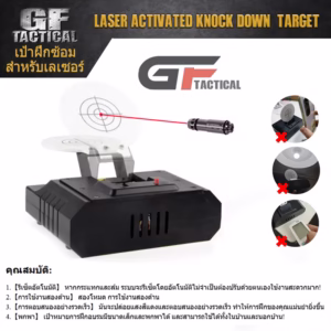 เป้าเลเซอร์ เป้าซ้อมยิง กระสุนเลเซอร์ ลูกซ้อมเลเซอร์ ซ้อมยิงปืน ฝึกยิงปืน LASER HIT ลูกดัมมี่เลเซอร์ ลูกดัมมี่
