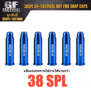 ลูกดัมมี่ ขนาด 38SPL GF TACTICAL 38 Special Snap Cap Dry Fire ลูกยิงแห้ง.38 ลูกดัมมี่ขนาด357 ลูกดัมมี่.38 ลูกดัมมี่357