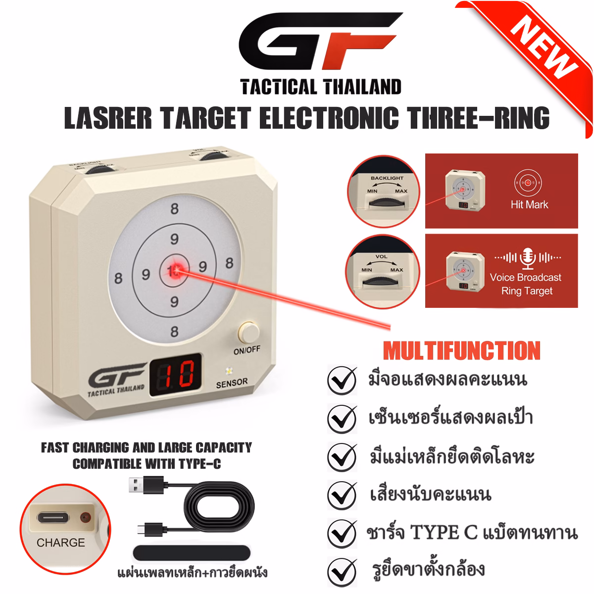 เป้าเลเซอร์ อิเล็กทรอนิกส์ GF TACTICAL ชาร์จTYPE C เป้าคะแนนอัตโนมัติ มีเสียงนับคะแนน จอแสดงผล แม่เหล็กติดโลหะ laser training